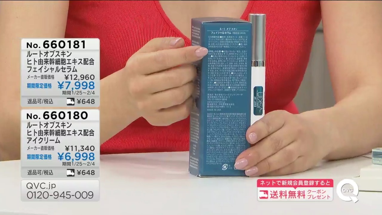 QVC.jp ルートオブスキン フェイシャルセラム: 通販ナビチャンネル