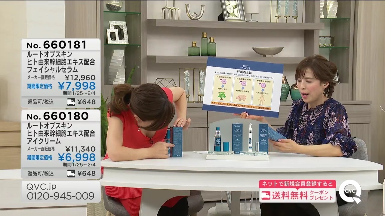 QVC.jp ルートオブスキン フェイシャルセラム: 通販ナビチャンネル