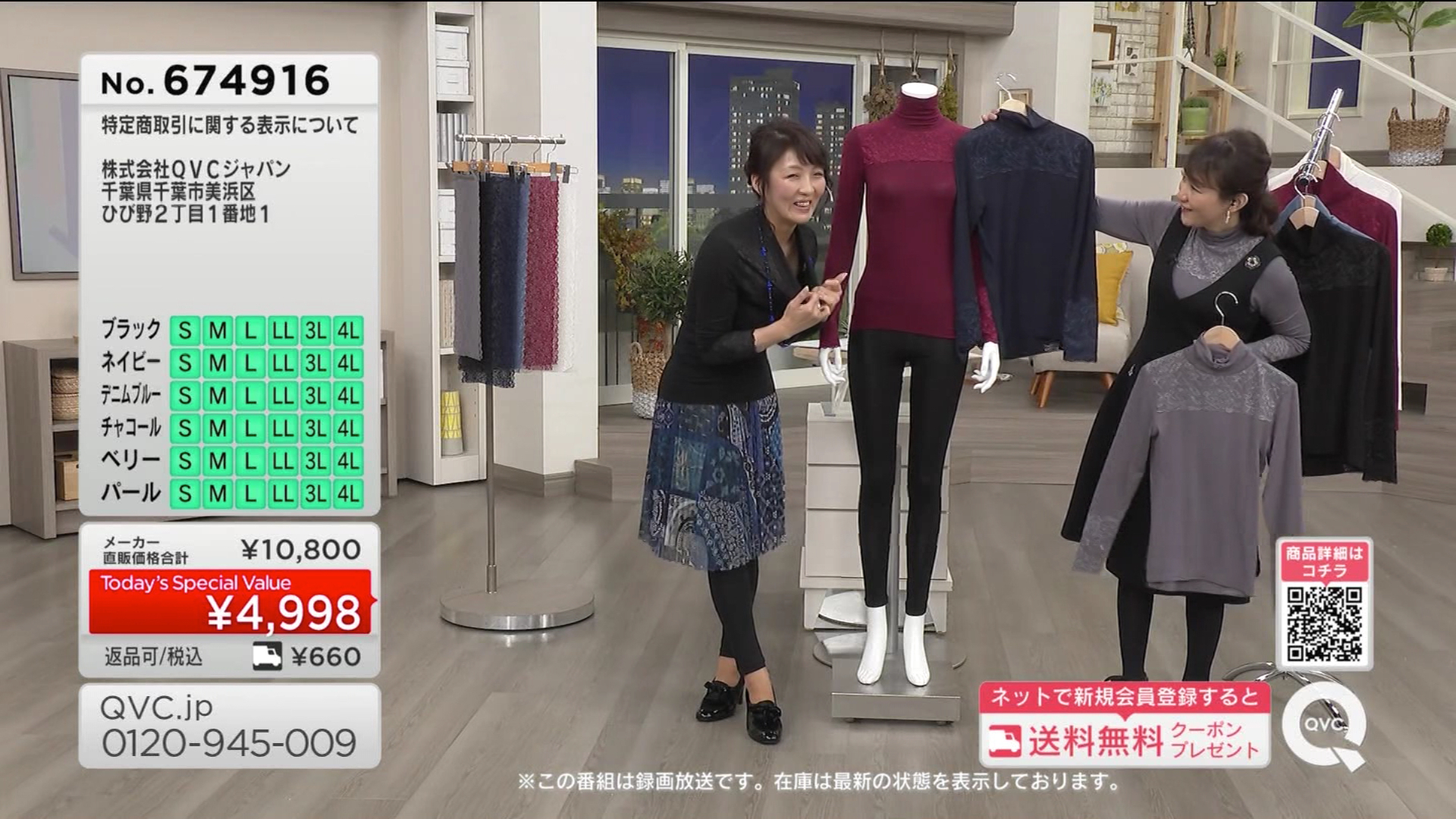 QVC.jp 九鬼さんの発熱うるおいレーシーハイネックインナー: 通販ナビチャンネル